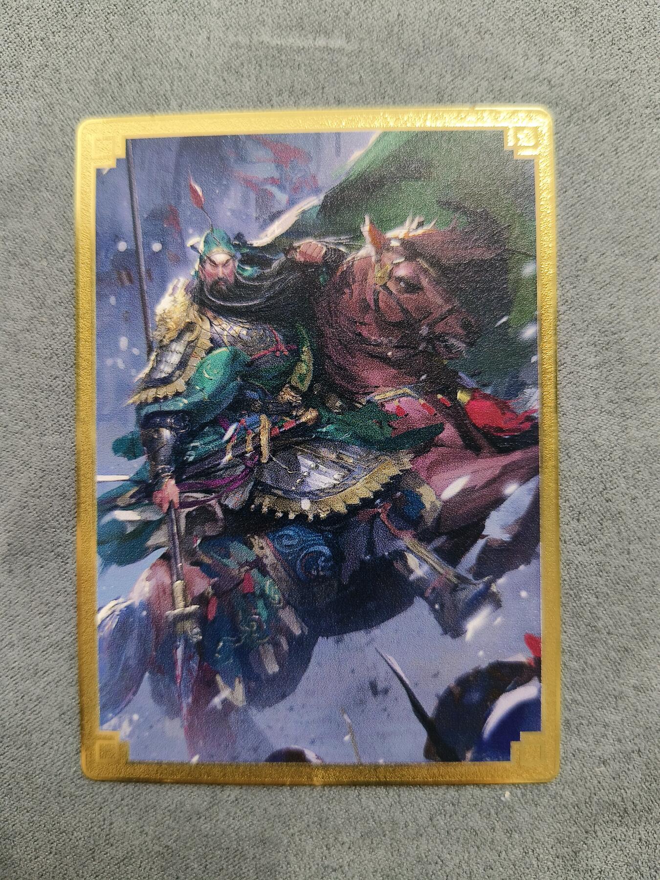 草根集藏——关羽扈三娘专场 武圣关羽金属卡