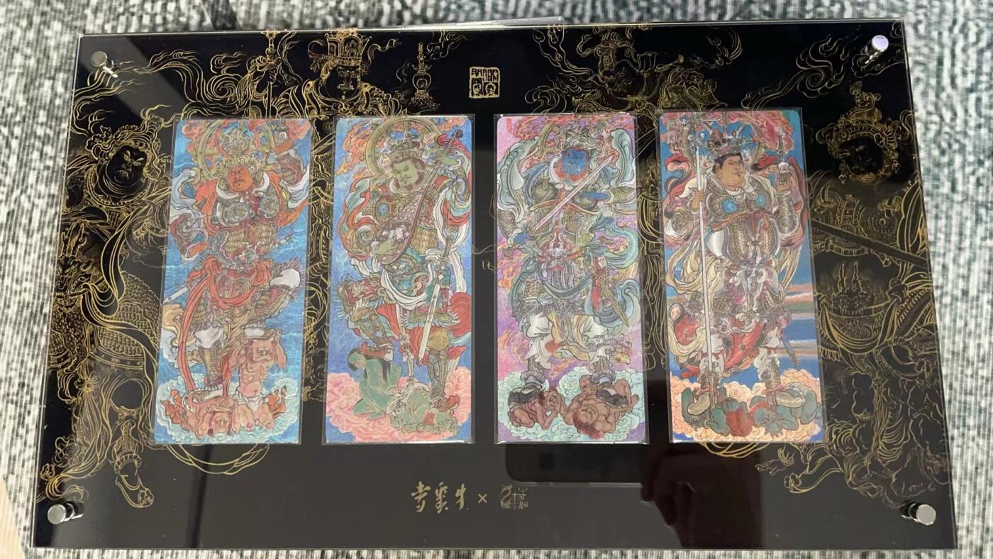 龙虎拍卖第贰期 群众逐鹿 李云中 四大天王异形粗闪卡+卡砖