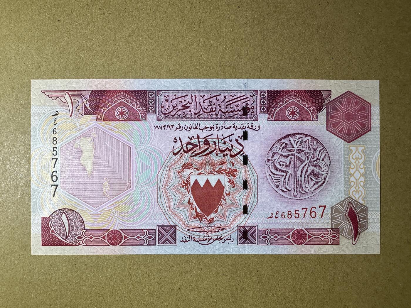 《张总收藏》166期-周日外币精品 巴林1第纳尔 UNC 1973年 无4