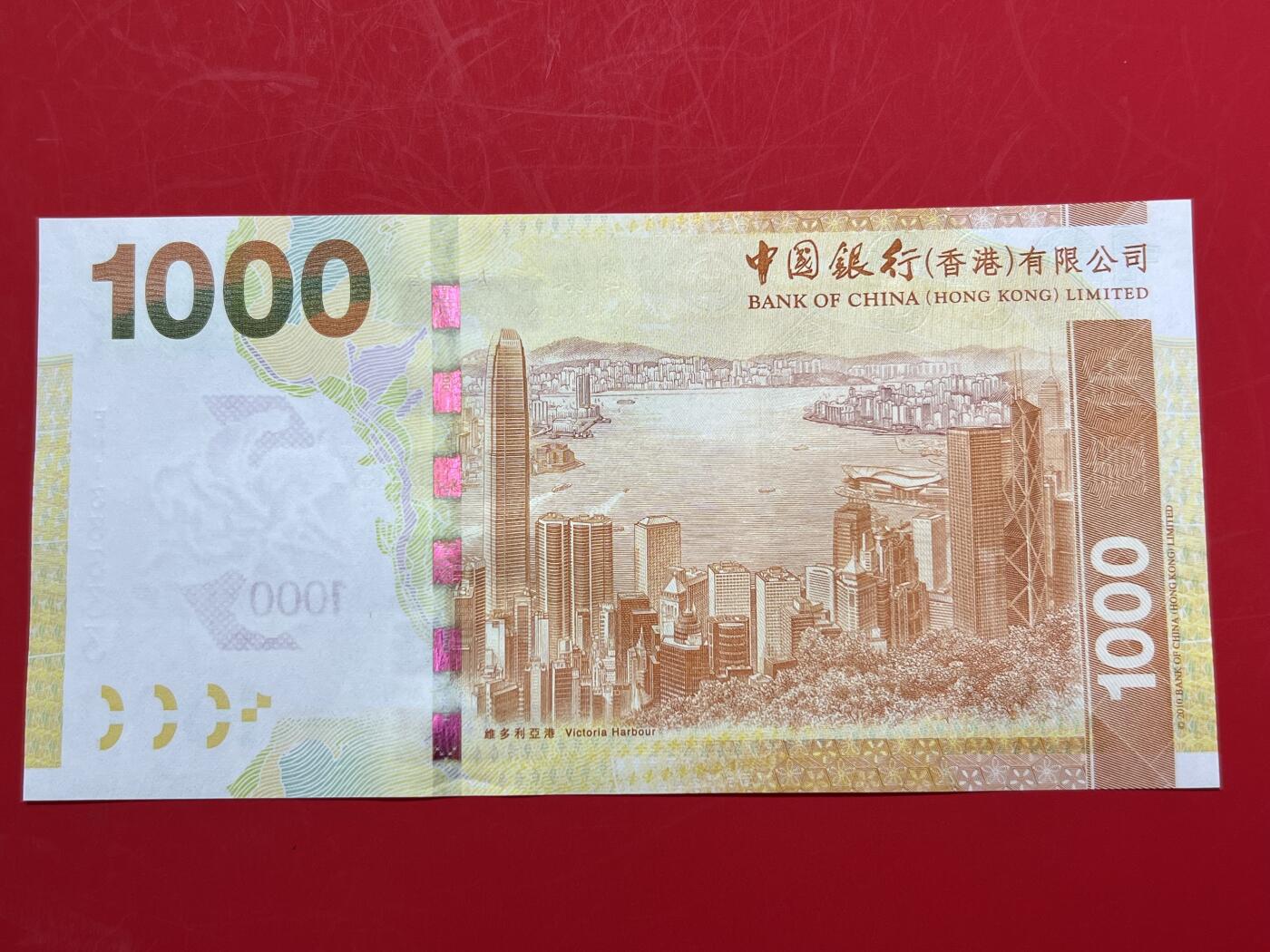 大中华拍卖第753期 香港中国银行151000老虎号 FN133333 绝品无斑