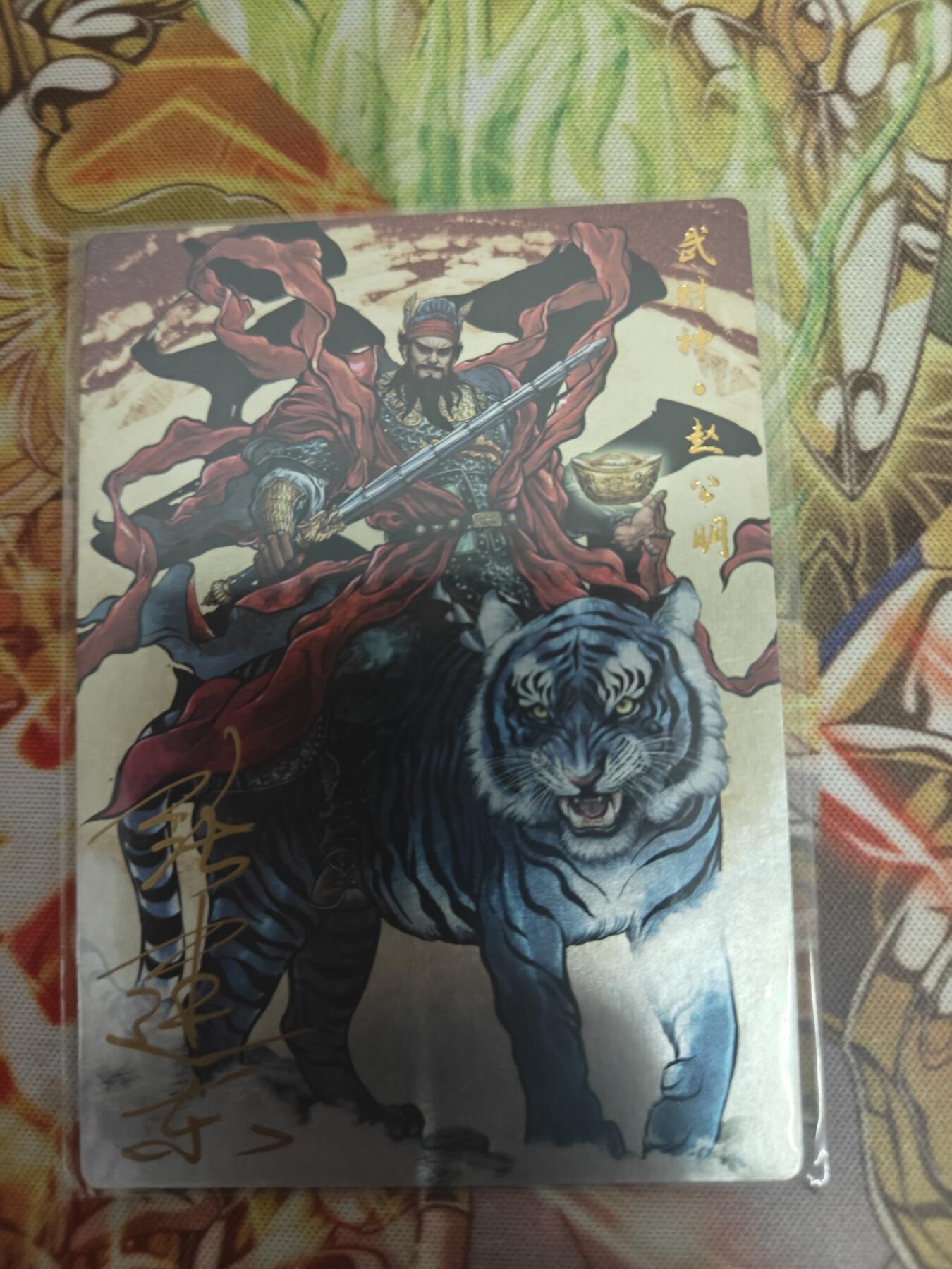 天玑星卡拍第五十一期《降了几个魔》持续收拍中 满赠三娘需备注