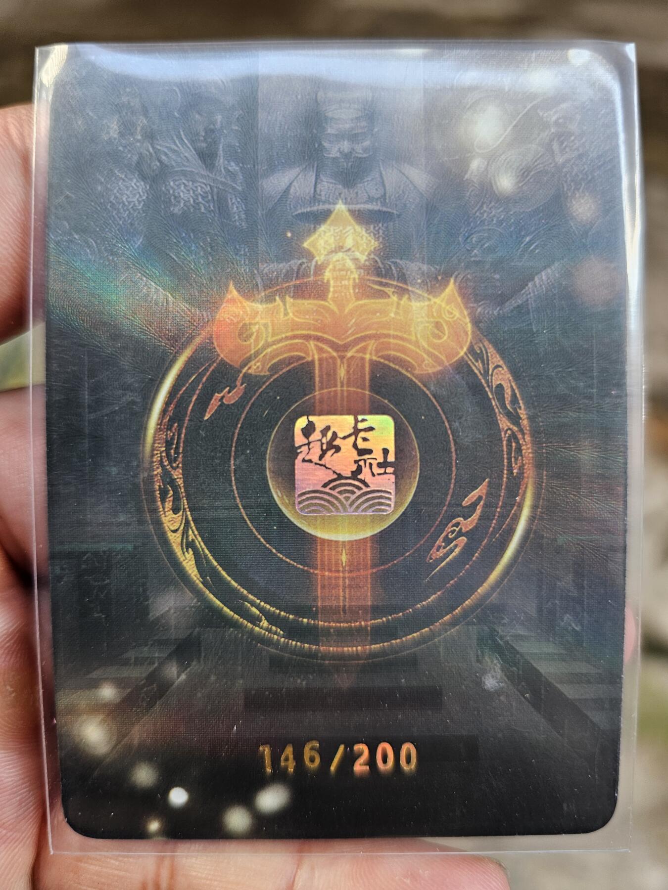 龙虎拍卖第贰期 趣卡社群卡 秦始皇 编号146