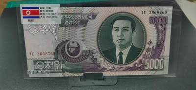 外币专场，地图升级版 - 朝鲜      朝鲜圆   一张，地图升级版，护币袋上有国家地图和国家简介、国旗等！扫描护币袋上二维码，可详细了解国家简介！