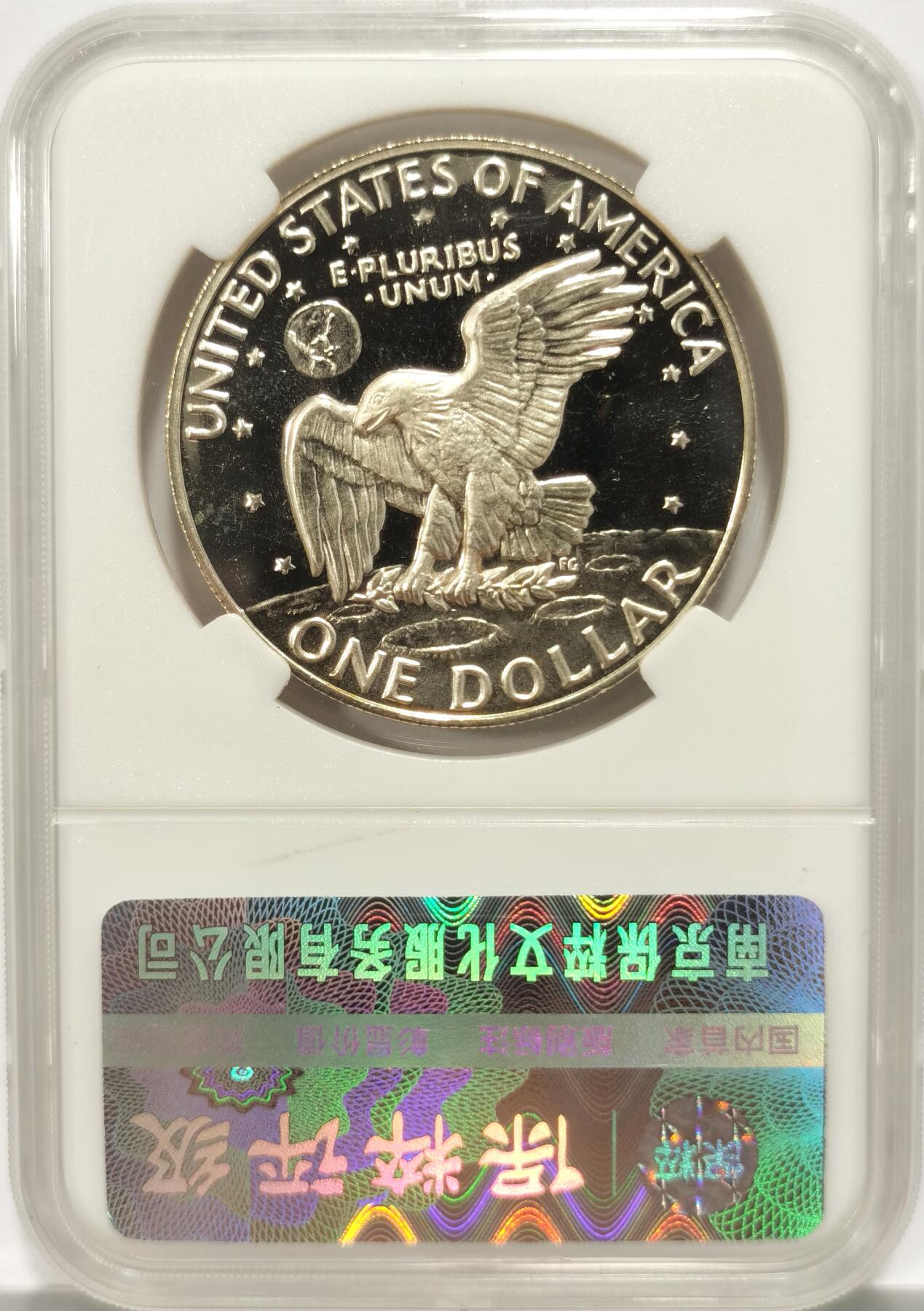 博洋堂世界钱币拍卖第090期（全场包邮） 保粹 PF68 美国1973年艾森豪威尔精制镜面银币