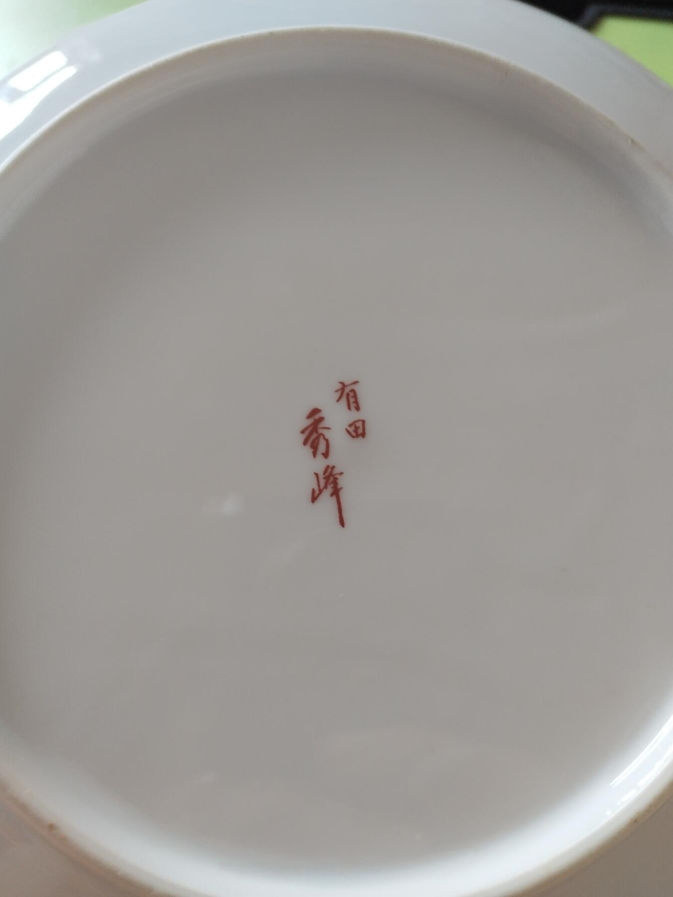 勋章大专场 二战鬼子噬魂永存纪念赏盘
