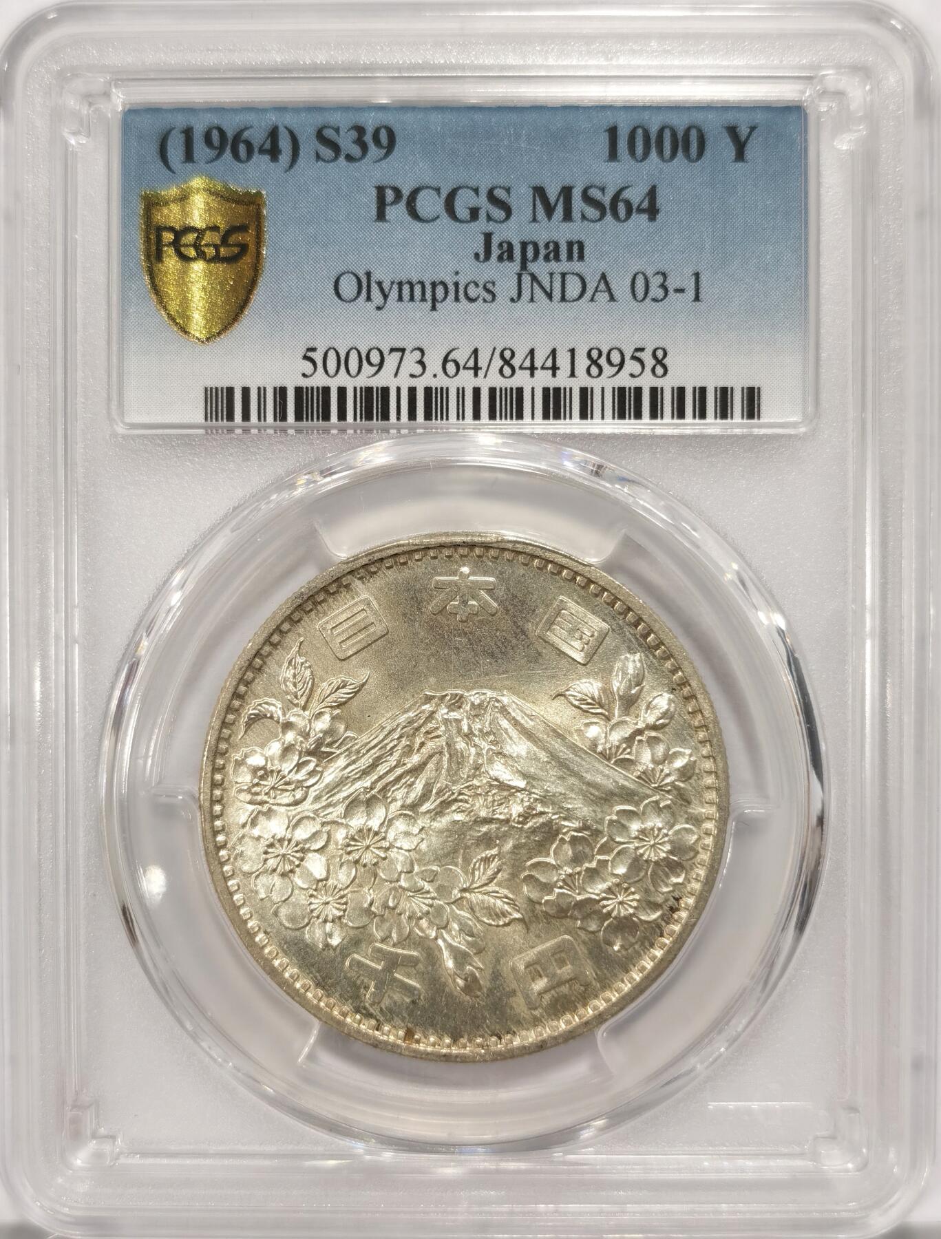 博洋堂世界钱币拍卖第090期（全场包邮） PCGS MS64 日本1964年奥运会千冄银币，昭和39年1000日元，干净底板粉色转光