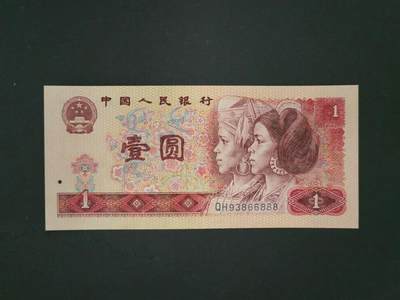 中港澳纸币专场250418第十三场 - 1980元1元，无4.7尾888。全新品相UNC。