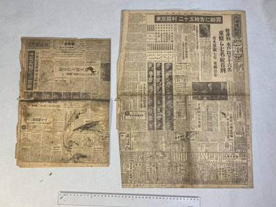 小驴勋章奖章收藏9月5号周4晚6点拍卖（纪念中国人民抗日战争胜利纪念日日纸专场，阅读简介里规则小作文后再参拍，一定要先看再拍，周末去武汉临时调整时间） - 东京审判报纸一对，死掉的鬼子才是好鬼子