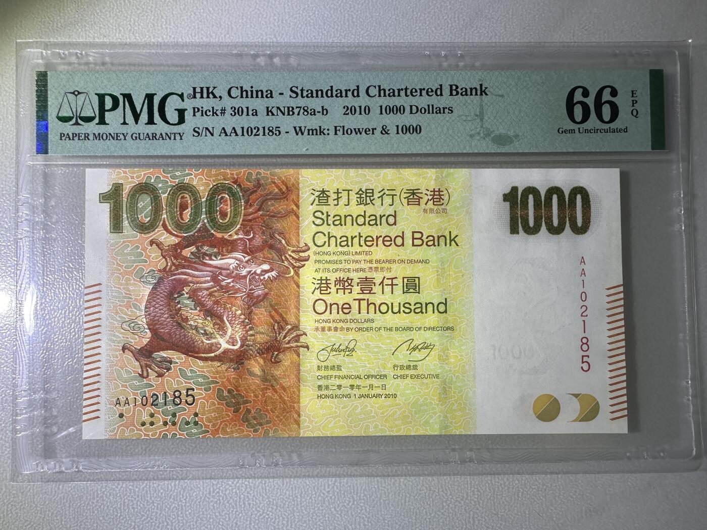 大中华拍卖第753期 香港渣打银行101000首发A冠 A102185