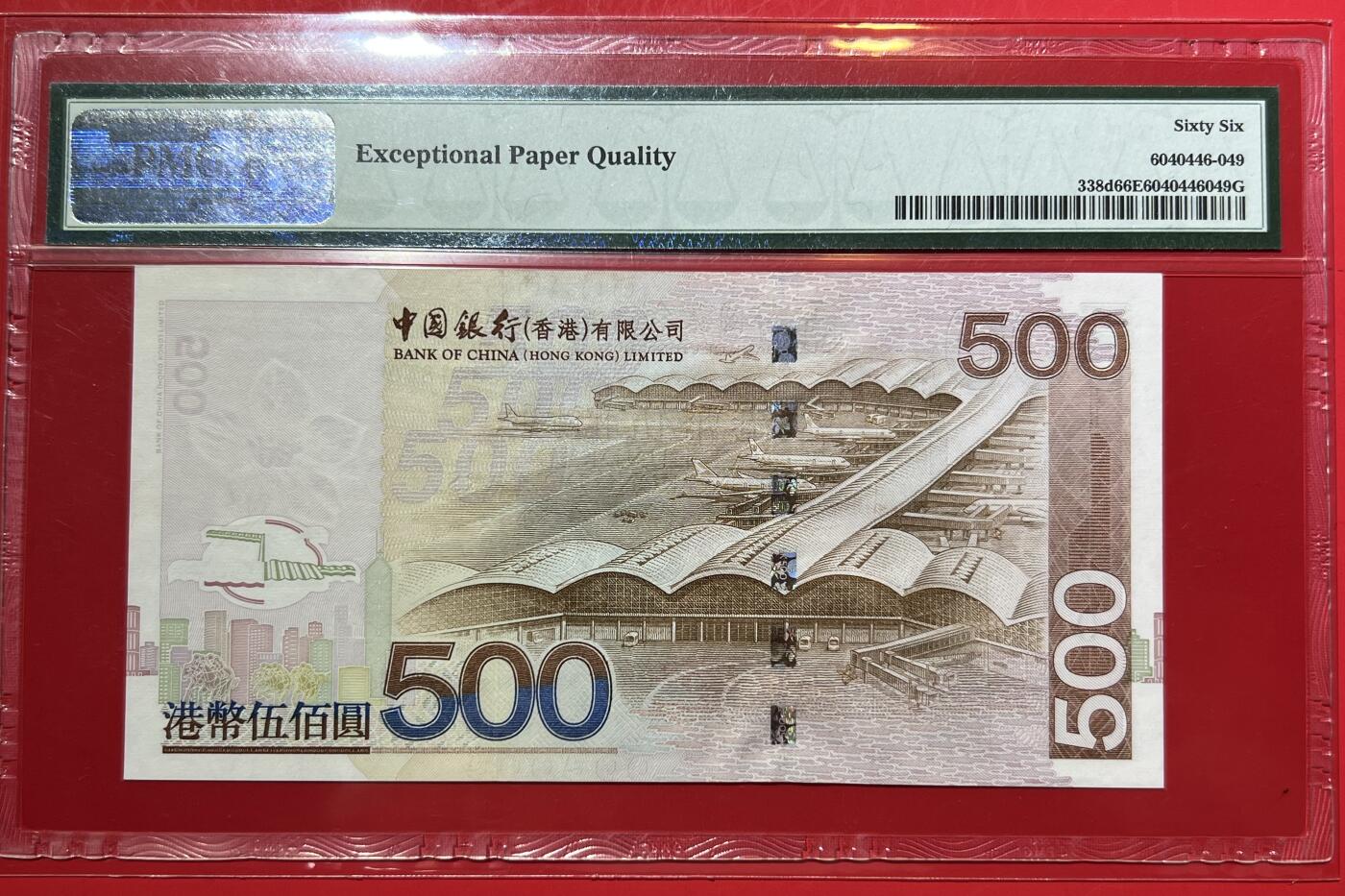 大中华拍卖第753期 香港中国银行07500 BL841840