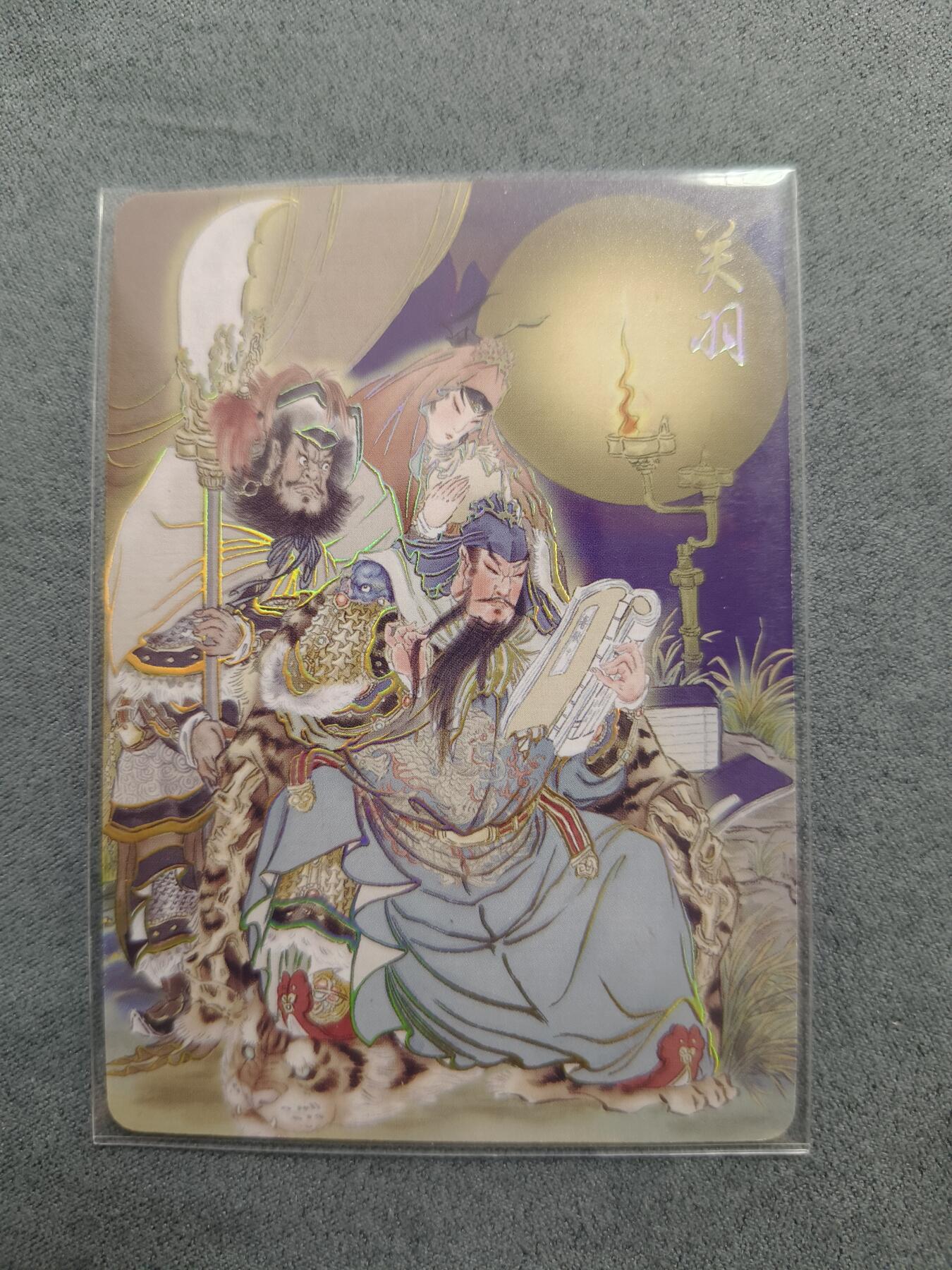 草根集藏——关羽扈三娘专场 燎原 彫仙关羽幻彩工艺