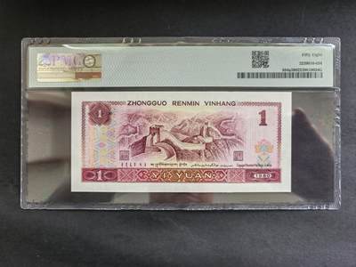 中国纸币专场241031第九场 1980年1元，无4.7尾8888。全新品相PMG58分。