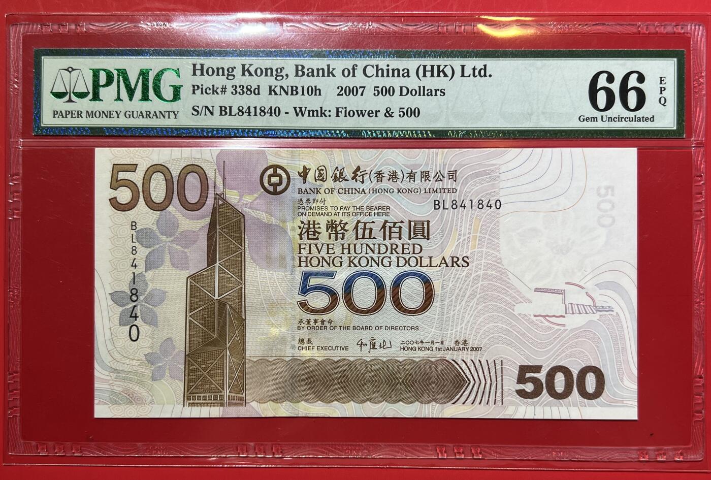 大中华拍卖第753期 香港中国银行07500 BL841840
