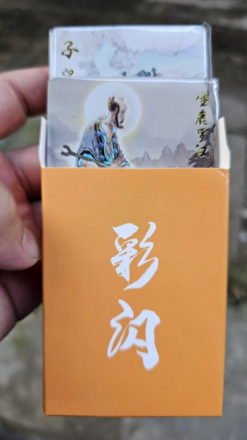 龙虎拍卖第贰期 超吉梦 十八罗汉 彩闪套卡