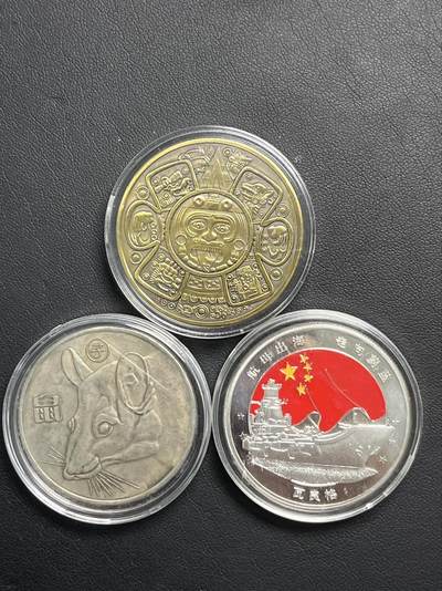 【币观天下】第276钱币拍卖-2024.9,6周五晚上六点半场 - 铜质纪念章三枚2