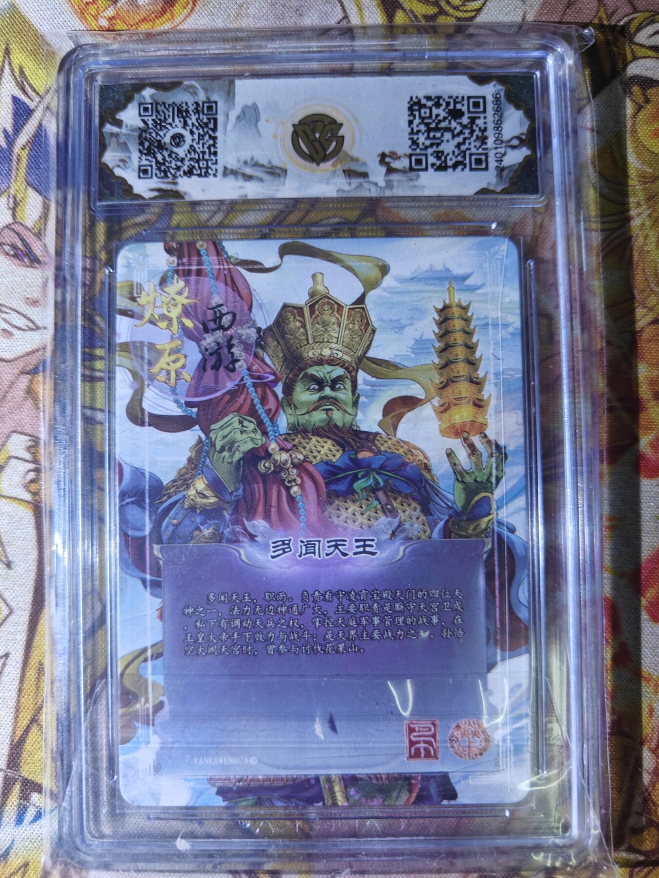 天玑星卡拍第五十一期《降了几个魔》持续收拍中 满赠三娘需备注