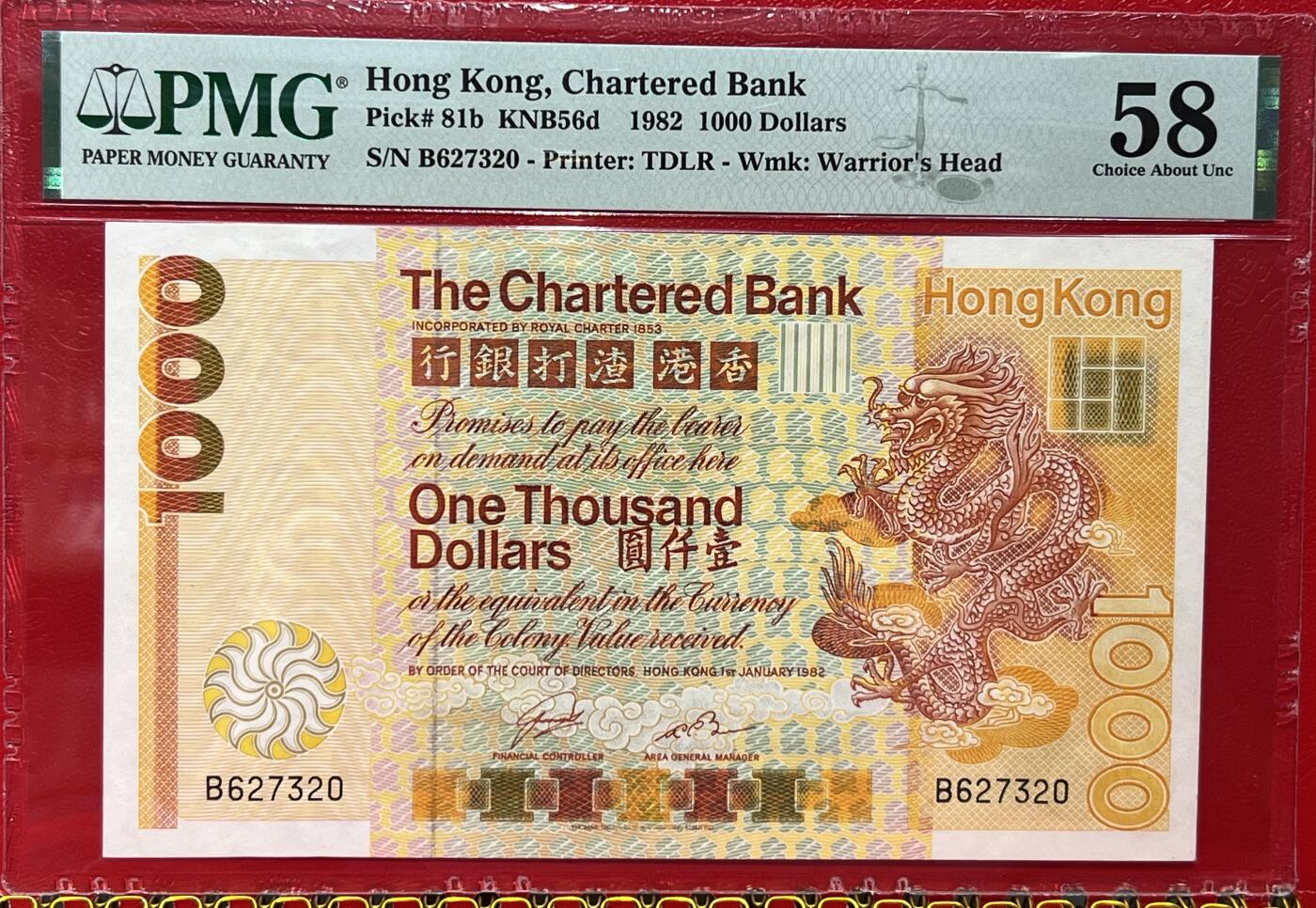 大中华拍卖第753期 香港渣打银行821000大金龙 B627320