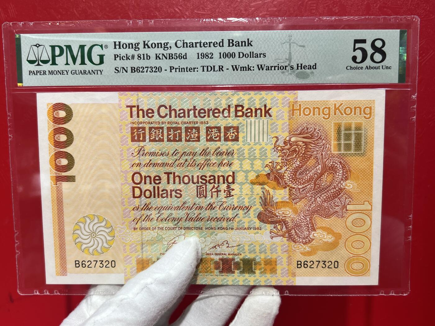 大中华拍卖第753期 香港渣打银行821000大金龙 B627320