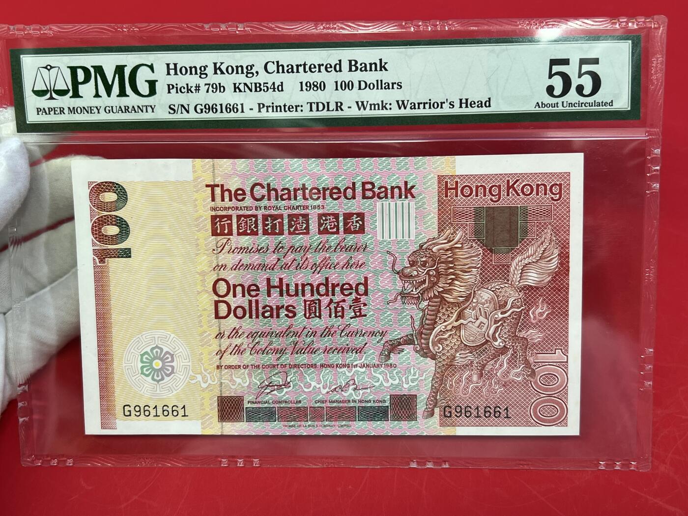 大中华拍卖第753期 香港渣打银行80100大麒麟倒置号 G961661
