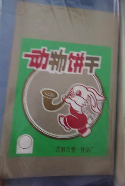 早期小白兔动物饼干广告牌原稿彩色画稿 - 早期小白兔动物饼干广告牌原稿彩色画稿