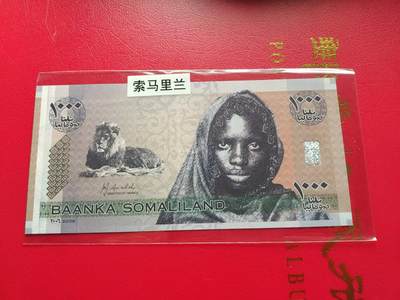 Unc 索马里兰纸币 首发AA冠 1000先令纸币 - Unc 索马里兰纸币 首发AA冠 1000先令纸币