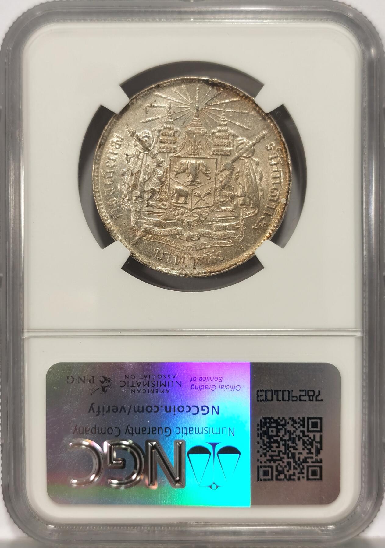 博洋堂世界钱币拍卖第090期（全场包邮） NGC AU58 泰国拉玛五世一铢银币，光度细节不输62，略有低评，性价比之选。