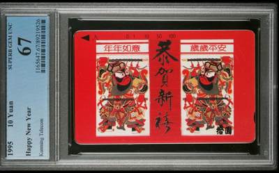 【琪哥网】评级磁卡综合场(十四） - 【PCGS67】云南红门神