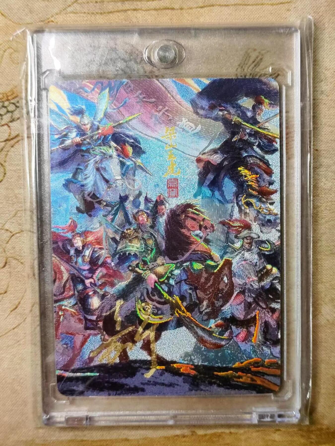 龙虎拍卖第贰期 百里 满江红 五虎合体亲签冷烫粗闪卡 