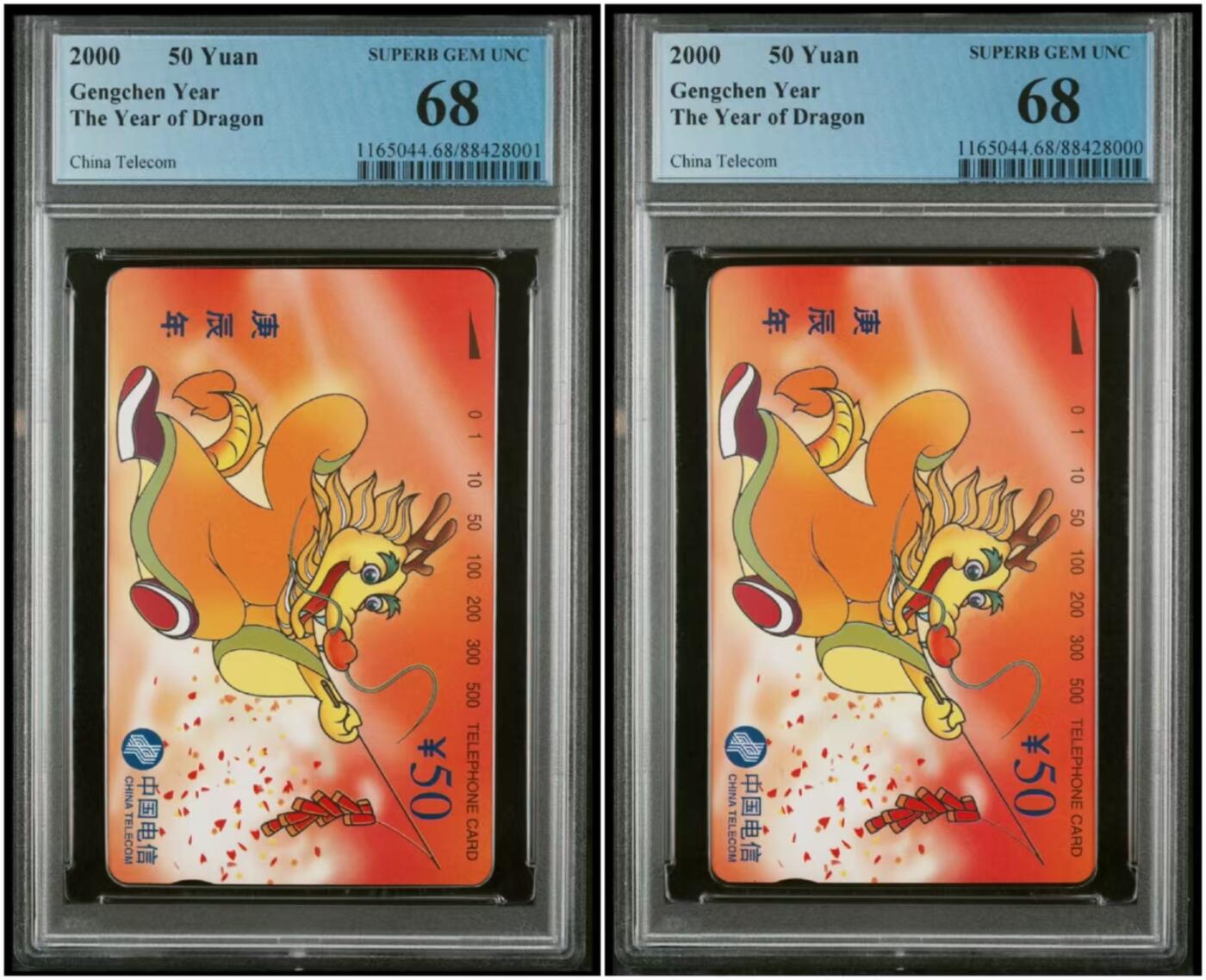 【琪哥网】评级磁卡综合场(十四） 【PCGS68】国卡生肖龙年2枚一组