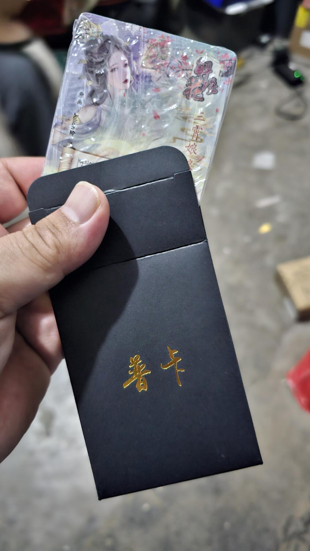 龙虎拍卖第贰期 燎原解语花第四弹 普卡一套 全新未拆