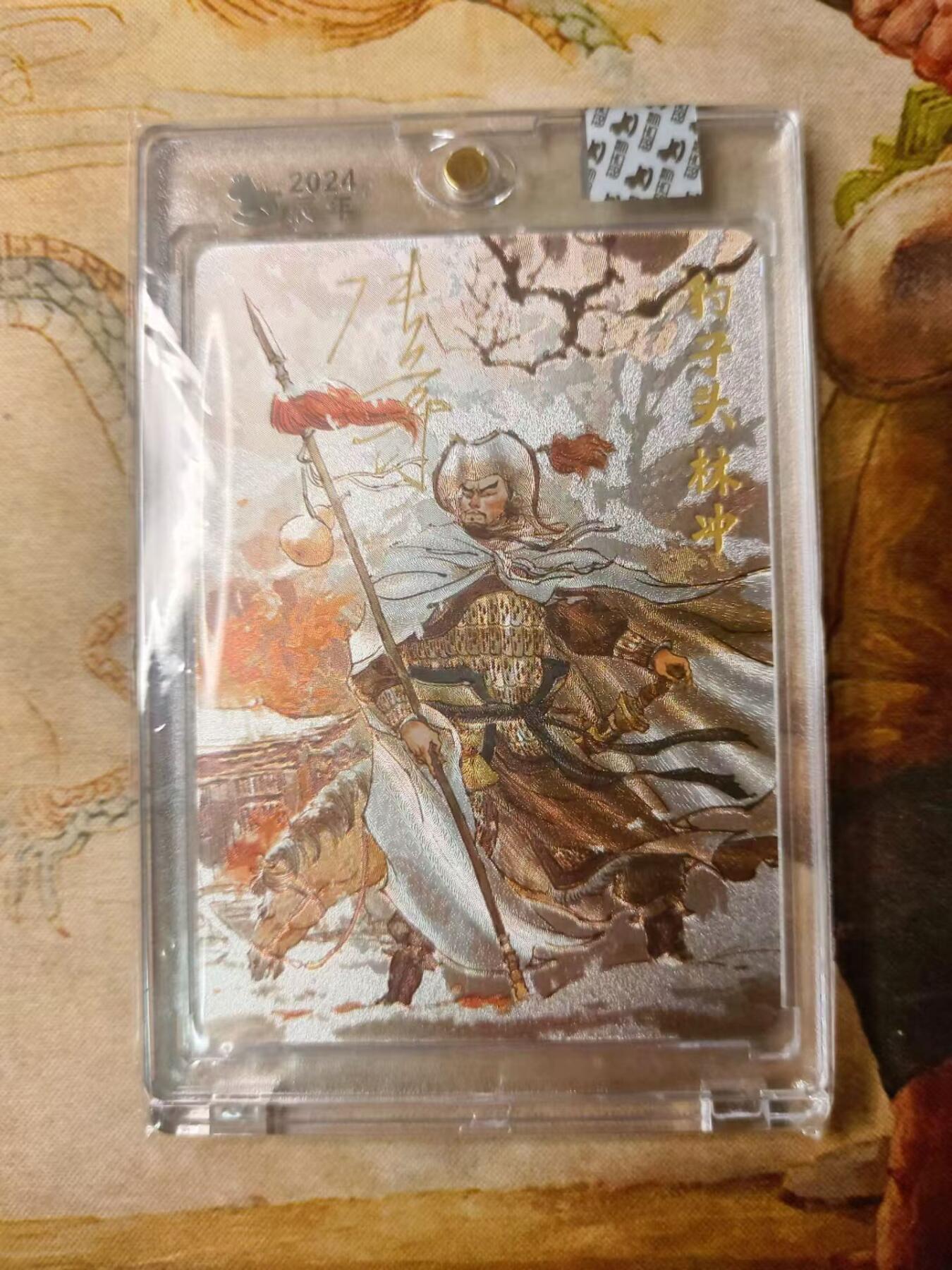 龙虎拍卖第贰期 超吉梦 张导五虎 林冲亲签粗闪官砖卡