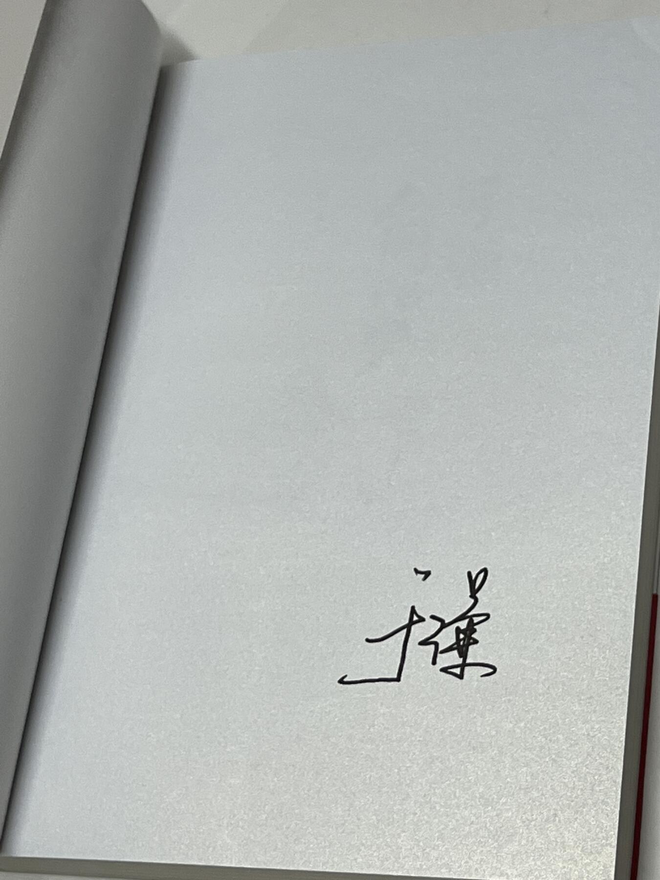 零元拍：京城顽主于谦亲笔签名重磅新作《人间烟火》