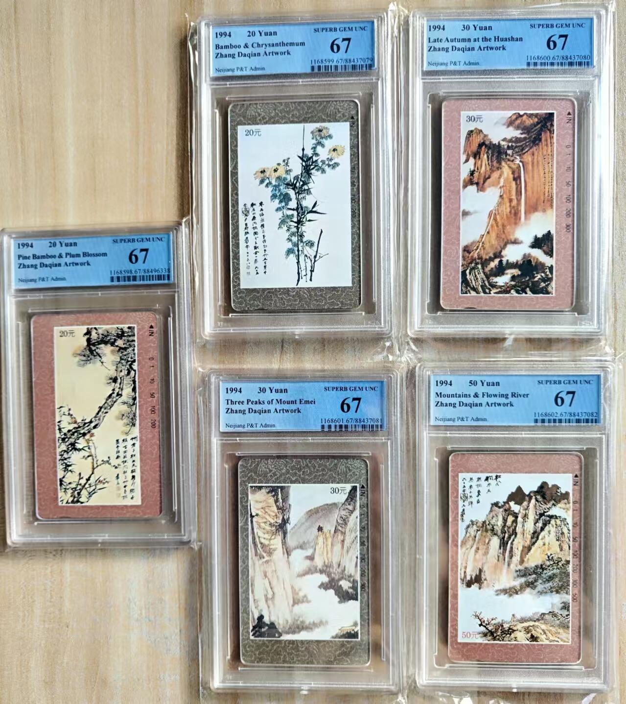 【琪哥网】评级磁卡综合场(十四） 【PCGS67】内江张大千作品