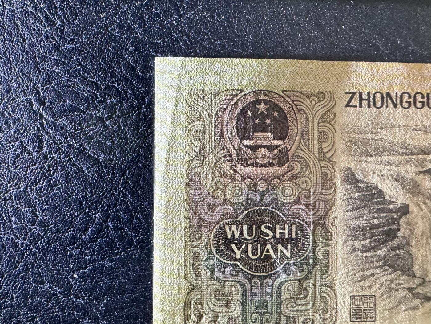 收藏联盟Quantum Auction 第374期拍卖  中国人民银行1990年版50元三张 品相UNC 尾号679角有瑕疵 细节如图