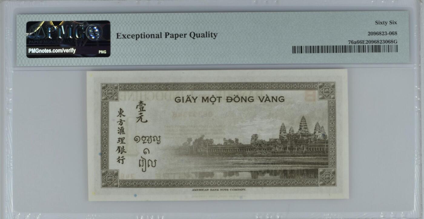 收藏联盟Quantum Auction 第374期拍卖   法属印度支那ND (1945)年1皮阿斯特 PMG66 世界文化遗产 吴哥窟