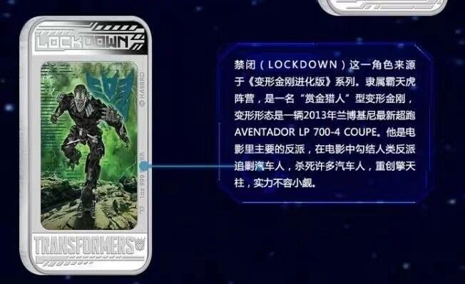 【金钰满堂钱币】拍卖第二十六期 金银币NGC评级币 纪念章 龙钞 图瓦卢2014年变形金刚.精制长方形幻彩银币.1盎司*3枚.豪华包装版