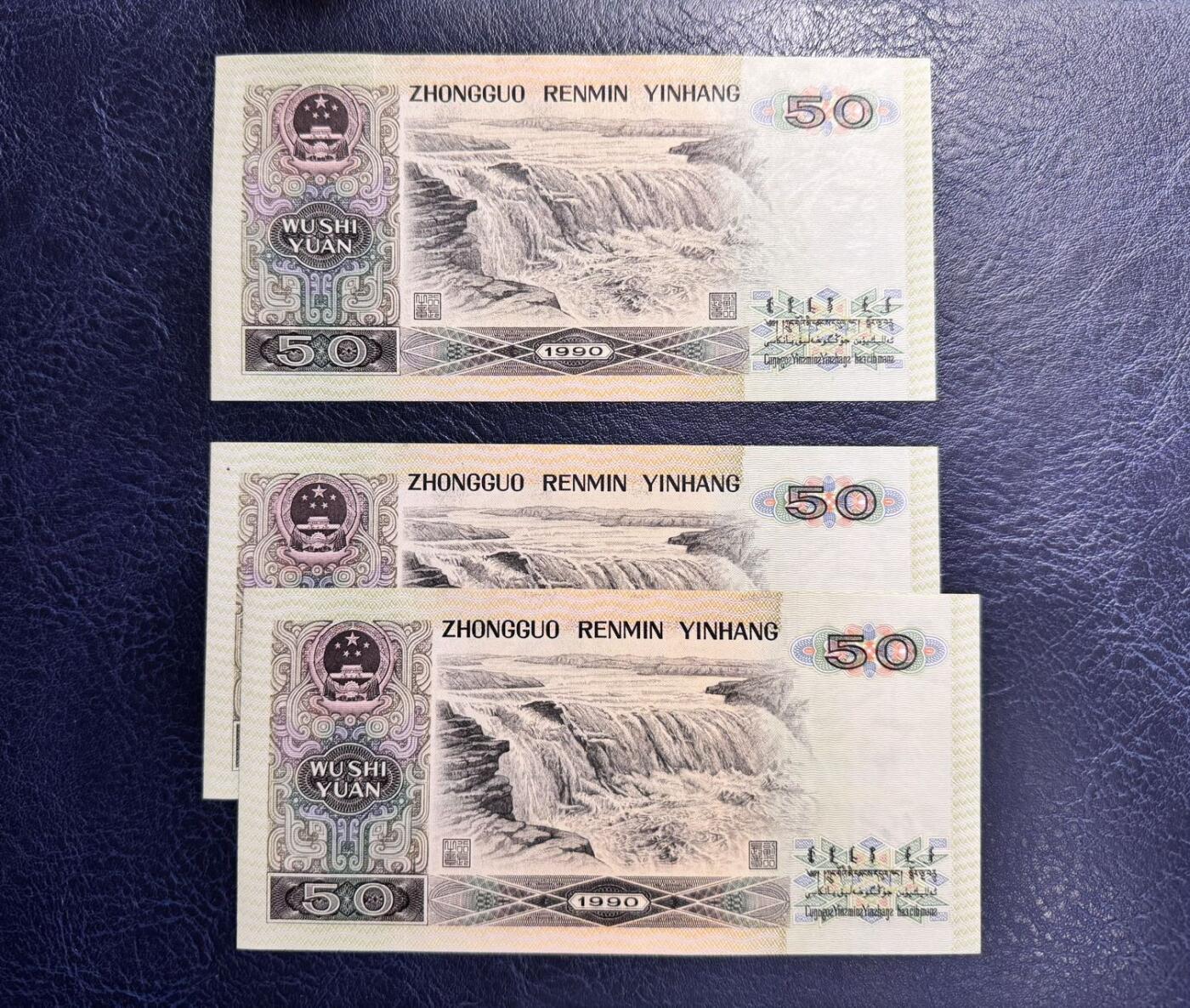 收藏联盟Quantum Auction 第374期拍卖  中国人民银行1990年版50元三张 品相UNC 尾号679角有瑕疵 细节如图