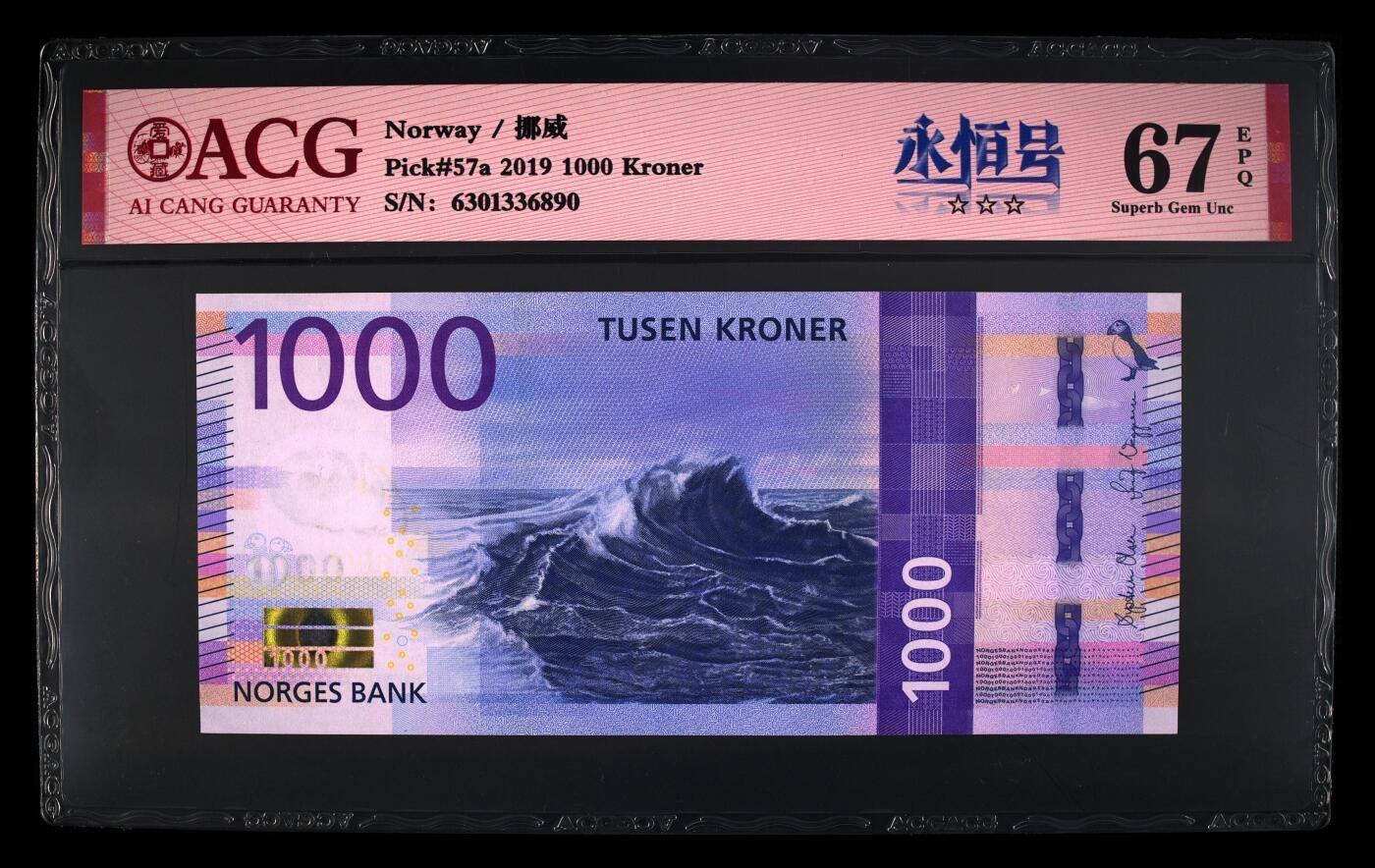 收藏联盟Quantum Auction 第374期拍卖  挪威2019年1000克朗 ACG 67EPQ 大海浪 号码全程无457