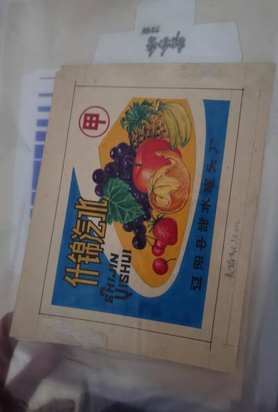 早期什锦汽水广告牌原稿彩色画稿 - 早期什锦汽水广告牌原稿彩色画稿