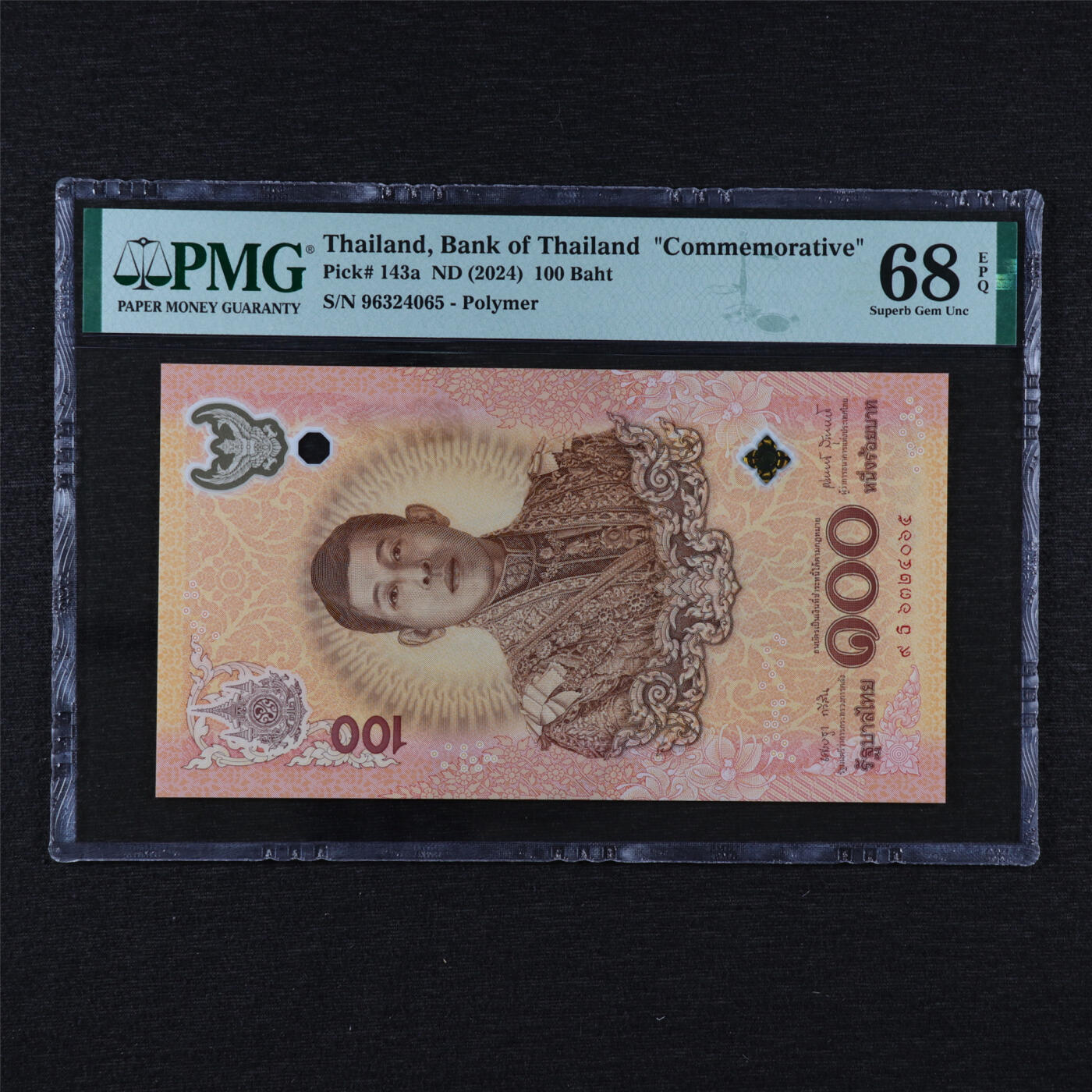 【亘邦集藏】第200期拍卖 2024年 泰国100泰铢纪念钞 PMG 68EPQ 96324065