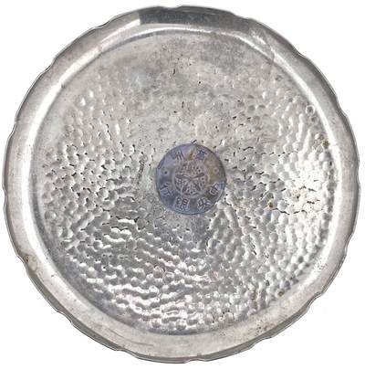 外国机制勋章与银盘 - 中央银行银盘一件