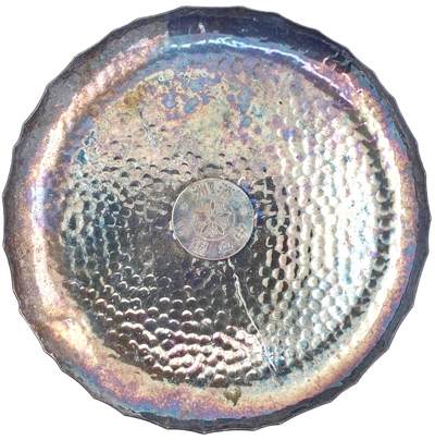 外国机制勋章与银盘 - 中央银行银盘一件