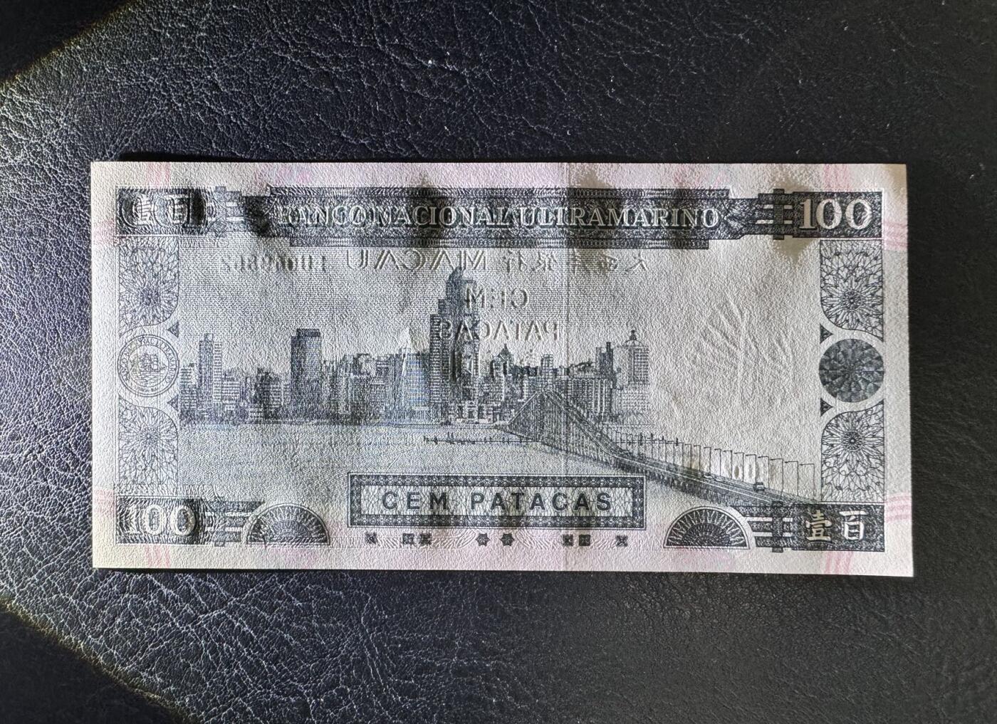 收藏联盟Quantum Auction 第374期拍卖  澳门大西洋银行2003年100元 品相全新UNC