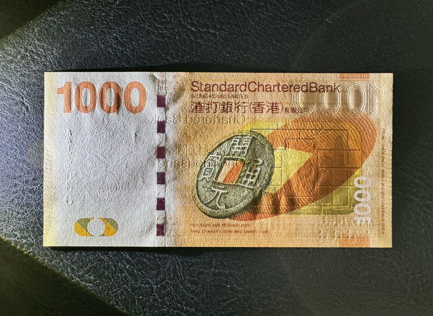 收藏联盟Quantum Auction 第374期拍卖  香港渣打银行2010年1000元首发AA冠 品相全新UNC 号码无4尾8