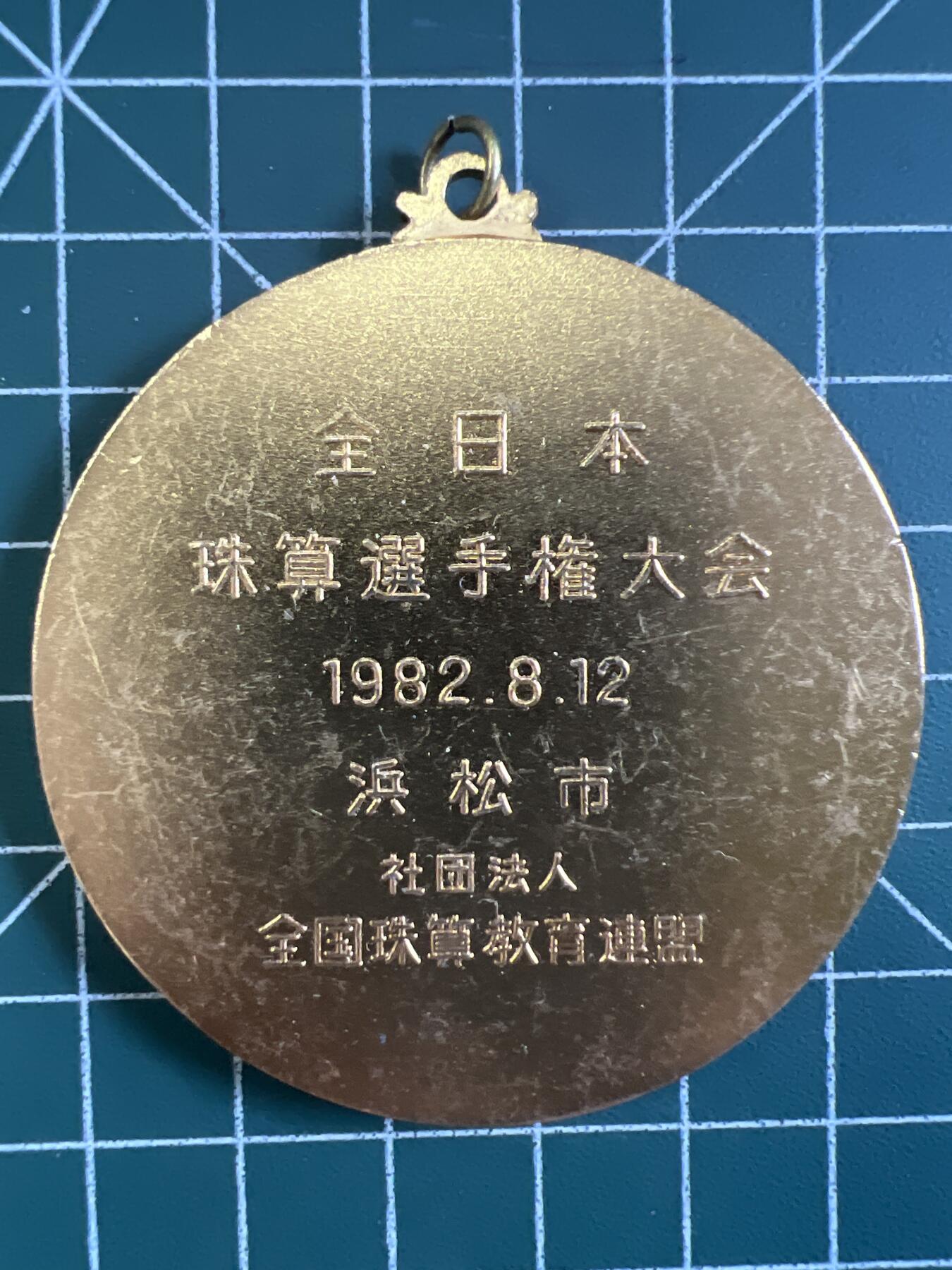 第700期 硬币专场 （无押金，捡漏，全场50包邮，偏远地区除外，接收代拍业务，本店十天发一次货） 日本纪念章