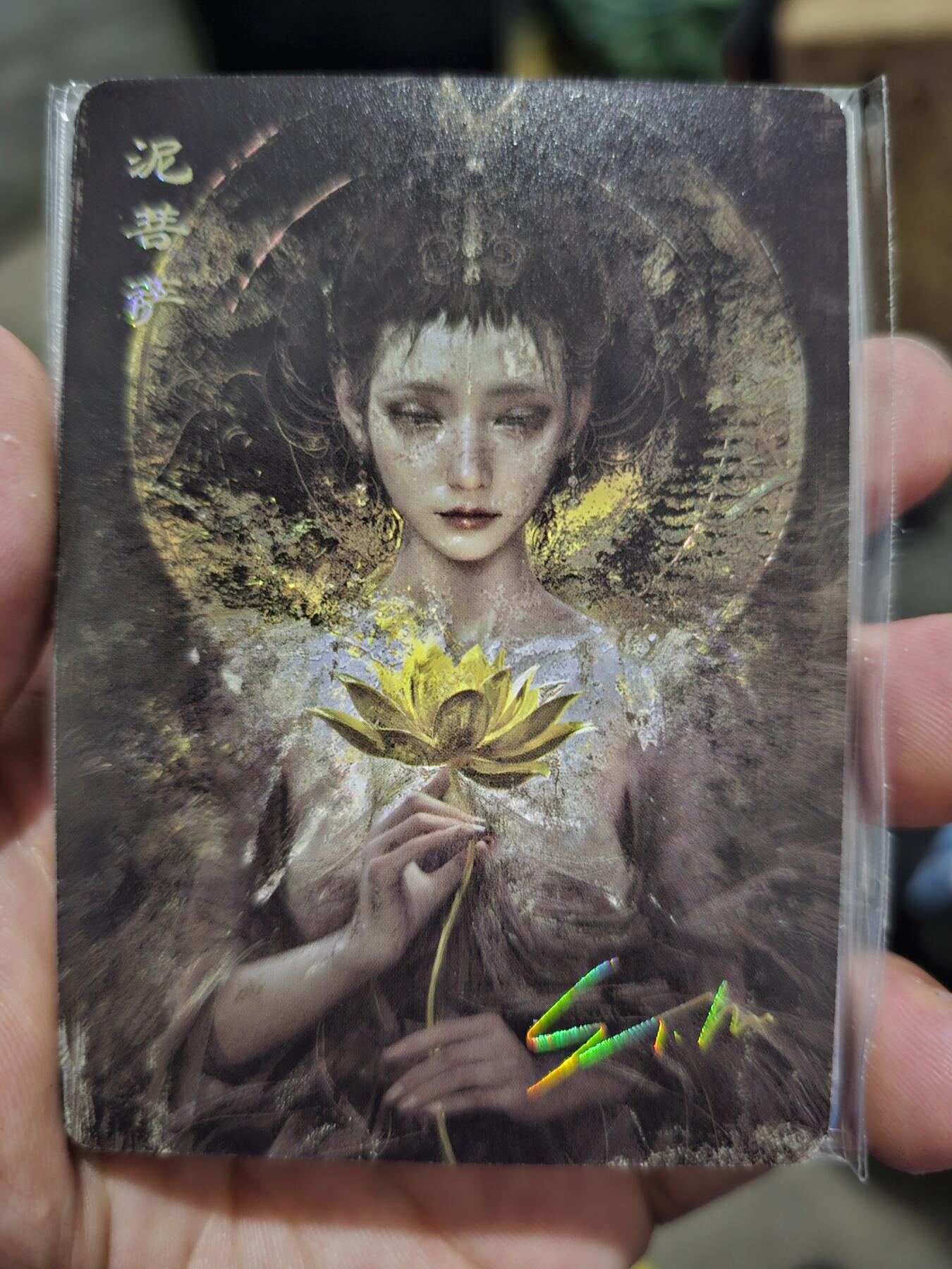 龙虎拍卖第贰期 燎原解语花第四弹 泥菩萨印签卡