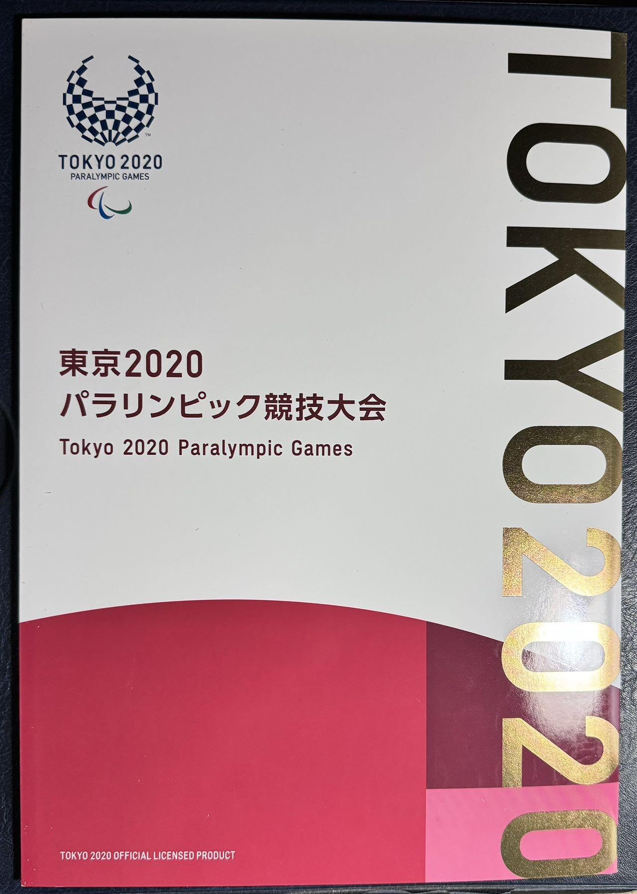 收藏联盟Quantum Auction 第374期拍卖  日本2020年东京奥运会开幕式三版限量邮票纪念册 品相全新