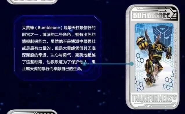 【金钰满堂钱币】拍卖第二十六期 金银币NGC评级币 纪念章 龙钞 图瓦卢2014年变形金刚.精制长方形幻彩银币.1盎司*3枚.豪华包装版