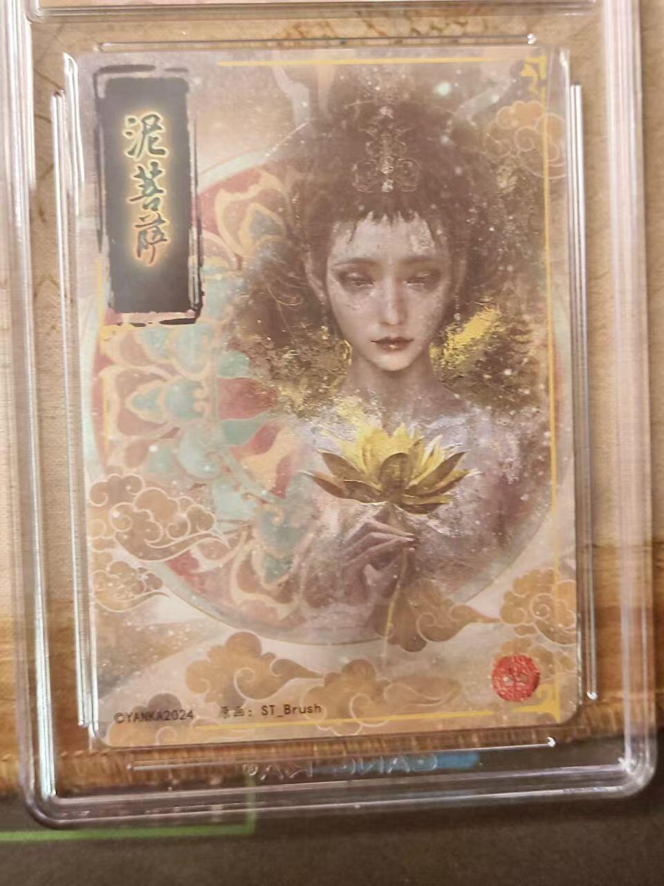 龙虎拍卖第贰期 燎原解语花第四弹 泥菩萨粗闪评级卡 9.5分