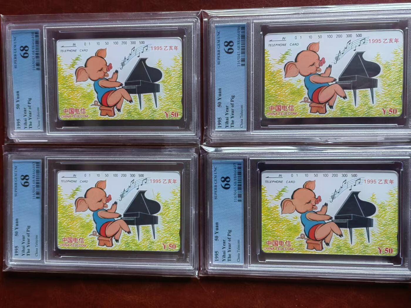 【琪哥网】评级磁卡综合场(十四） 【PCGS68】国卡生肖猪4枚一组